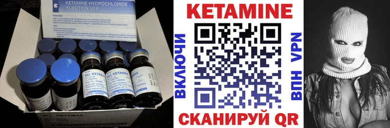 Кетамин ketamine  Купить  Можайск 