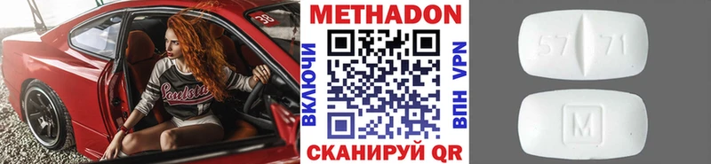 МЕТАДОН мёд  Купить закладки  Можайск 