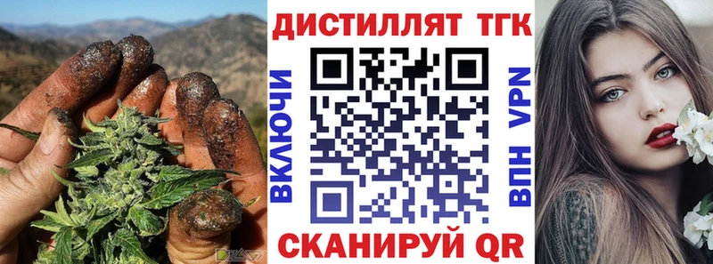 Купить  Можайск  ТГК вейп 